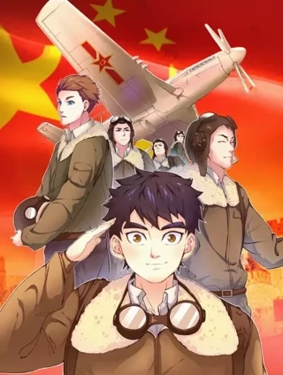 起飞 [db:作者] 漫画封面