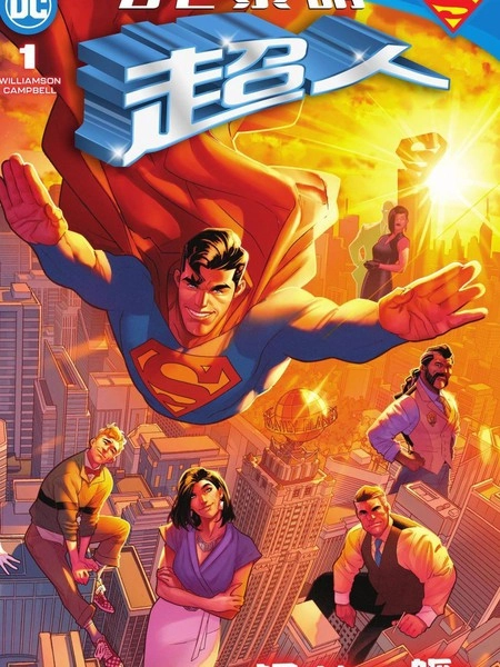 超人V6 [db:作者] 漫画封面