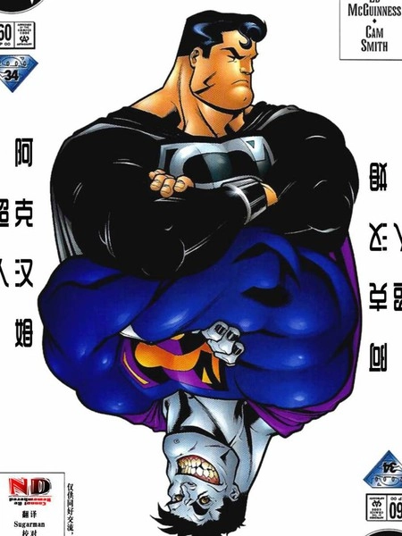 超人：皇帝小丑 [db:作者] 漫画封面