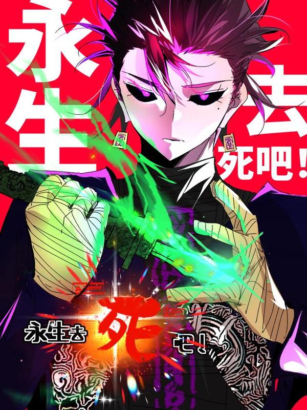 超级变小形态 [db:作者] 漫画封面