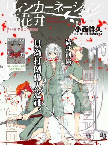 轮回的花瓣 [db:作者] 漫画封面