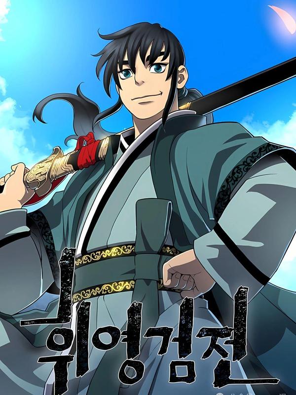 辉映剑传 [db:作者] 漫画封面