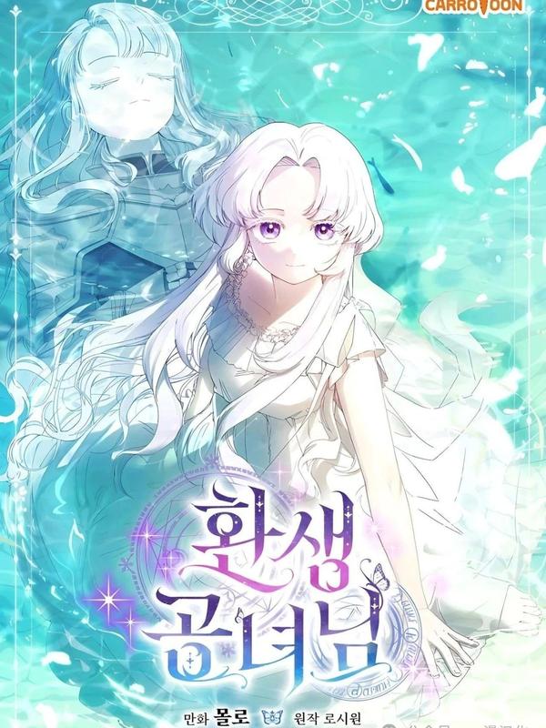 还生公主 [db:作者] 漫画封面