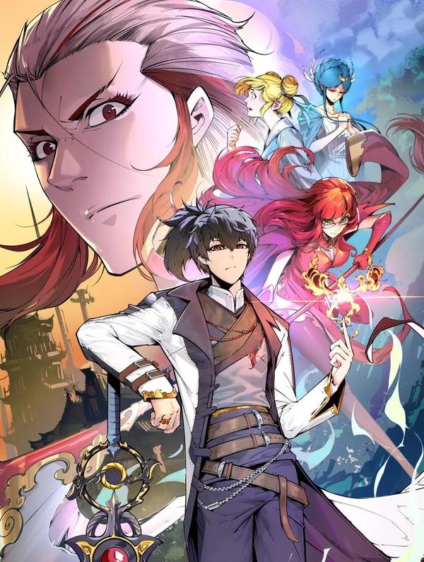 这一世我要当至尊 [db:作者] 漫画封面