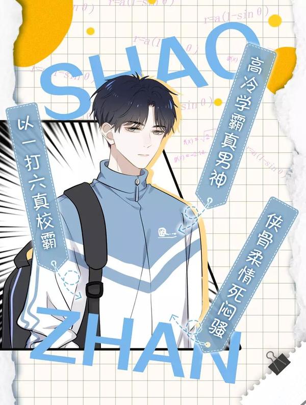 这题超纲了 [db:作者] 漫画封面