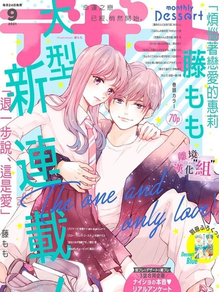 退一步说、这是爱 [db:作者] 漫画封面