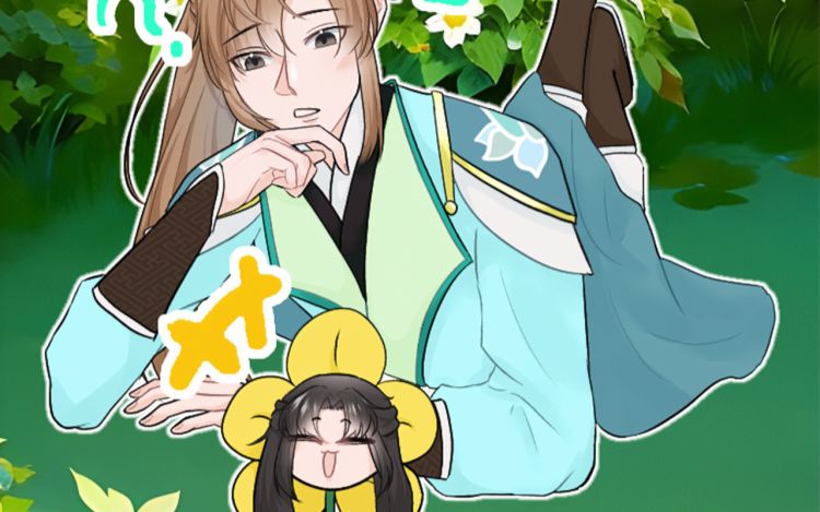 适可而止 巳墨_ 漫画封面