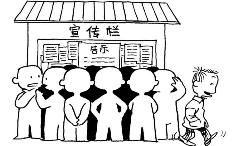 适得其反 漫画强 漫画封面