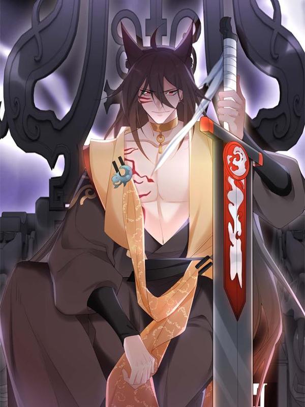 逆来顺兽 [db:作者] 漫画封面