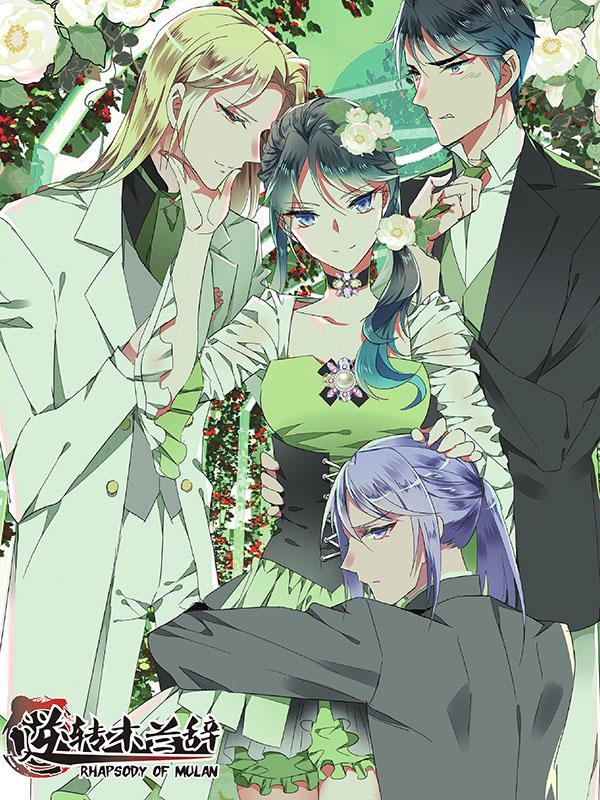 逆转木兰辞 [db:作者] 漫画封面