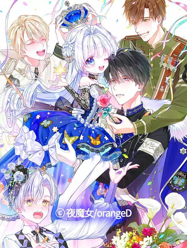 选个美男做爸爸 [db:作者] 漫画封面