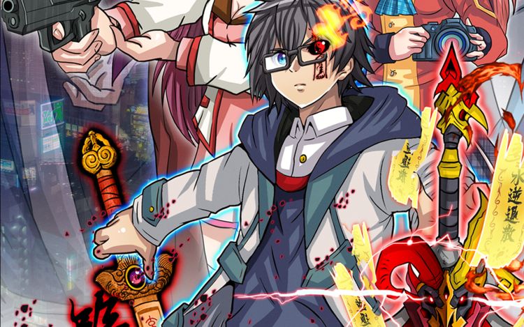 道法无涯 邓翦_ 漫画封面