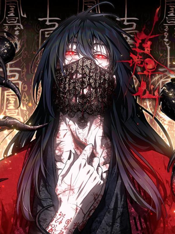 道诡异仙 [db:作者] 漫画封面