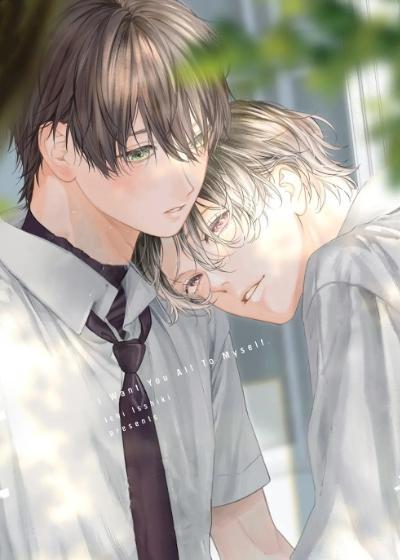 邻语心锁 [db:作者] 漫画封面