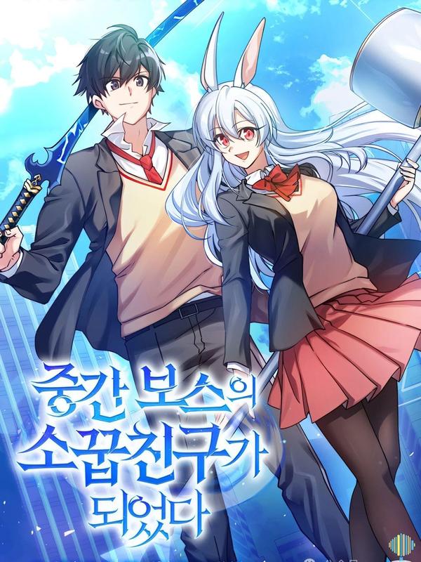 配角成了BOSS的青梅竹马 [db:作者] 漫画封面