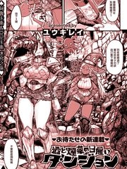 酒和烟草的佣兵迷宫 [db:作者] 漫画封面