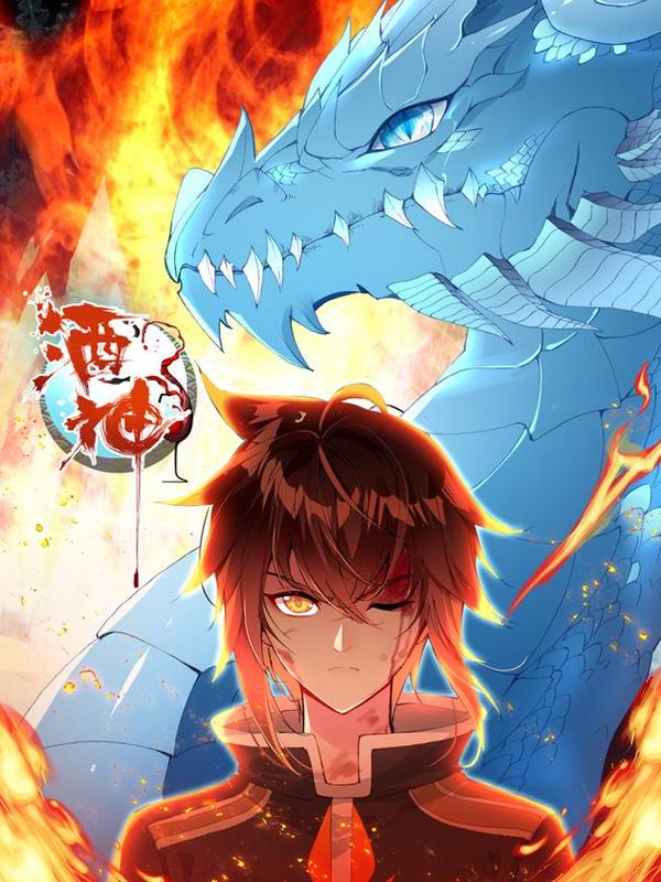 酒神 [db:作者] 漫画封面