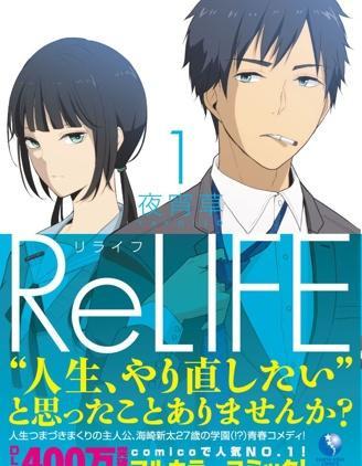 重生计划 [db:作者] 漫画封面