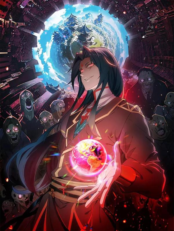 重生魔修，开局捡到一颗丧尸星球 [db:作者] 漫画封面