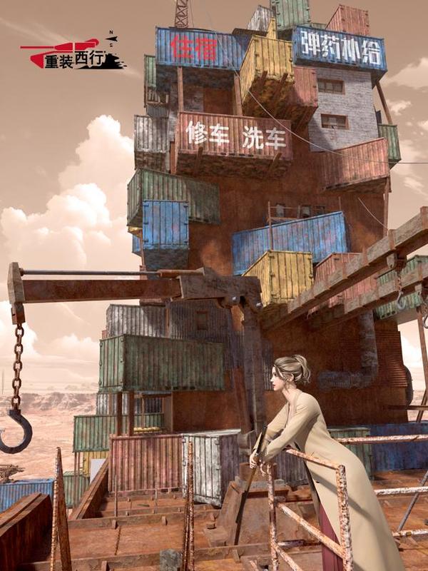 重装西行-特别篇 [db:作者] 漫画封面