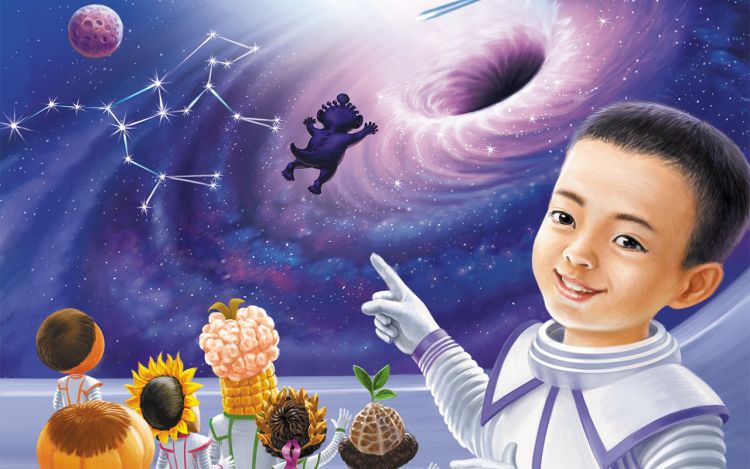 银河上的小怪 果仁小镇 漫画封面