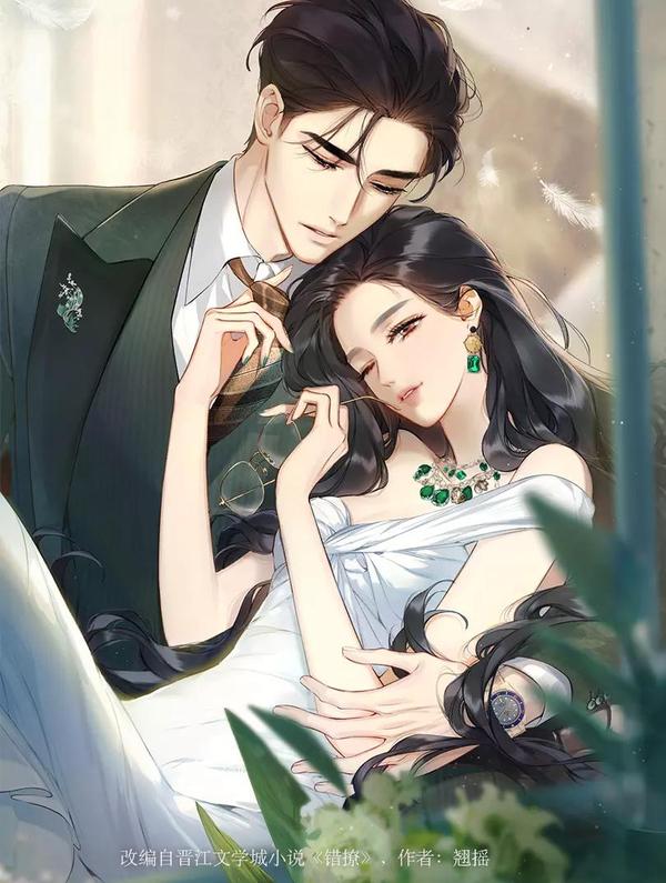 错撩 [db:作者] 漫画封面