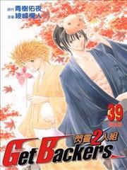 闪灵二人组 [db:作者] 漫画封面