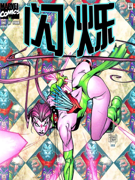 闪烁 [db:作者] 漫画封面