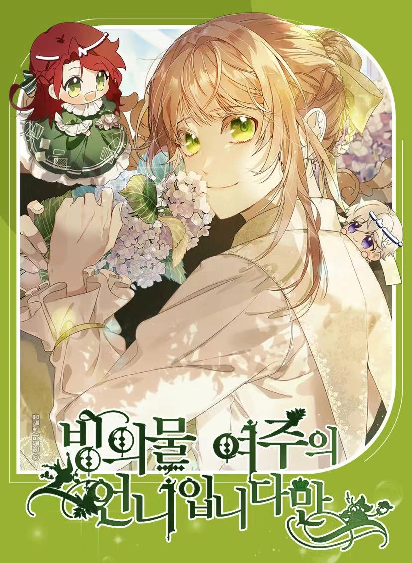 附身成为女主的妹妹 [db:作者] 漫画封面