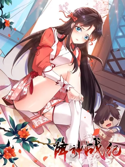 降神战纪 [db:作者] 漫画封面