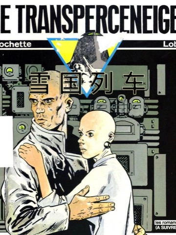 雪国列车 [db:作者] 漫画封面