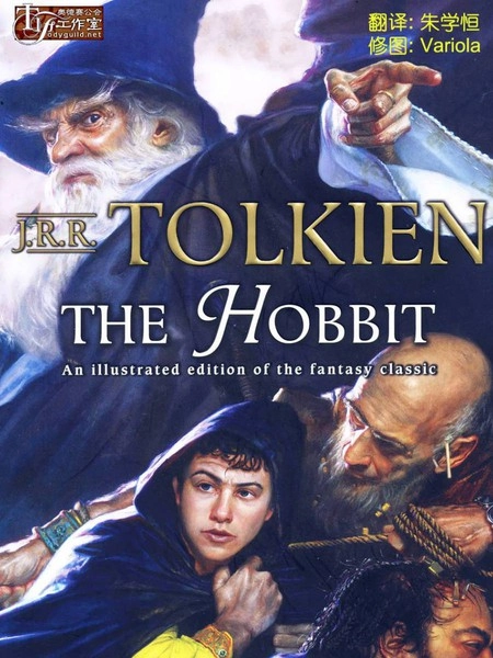 霍比特人 [db:作者] 漫画封面