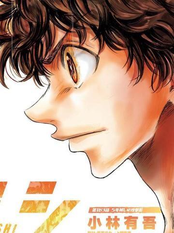 青之芦苇 [db:作者] 漫画封面