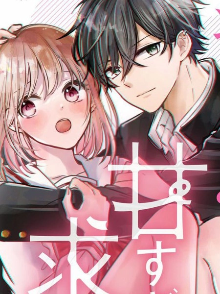 青梅竹马不断向我甜蜜求婚 [db:作者] 漫画封面