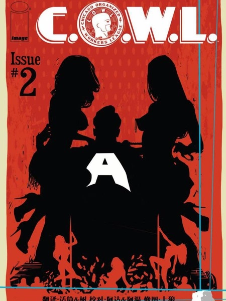 风城工盟 [db:作者] 漫画封面