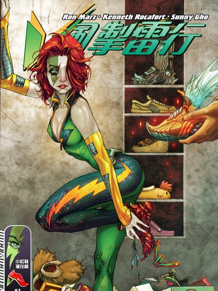 风掣雷行 [db:作者] 漫画封面