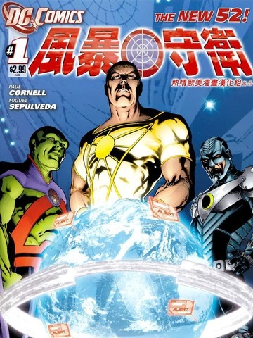 风暴守卫 [db:作者] 漫画封面