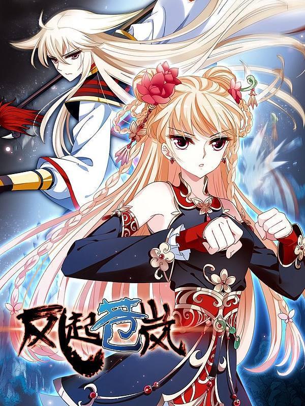 风起苍岚 [db:作者] 漫画封面