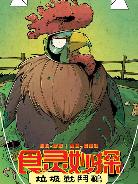 食灵妙探 [db:作者] 漫画封面