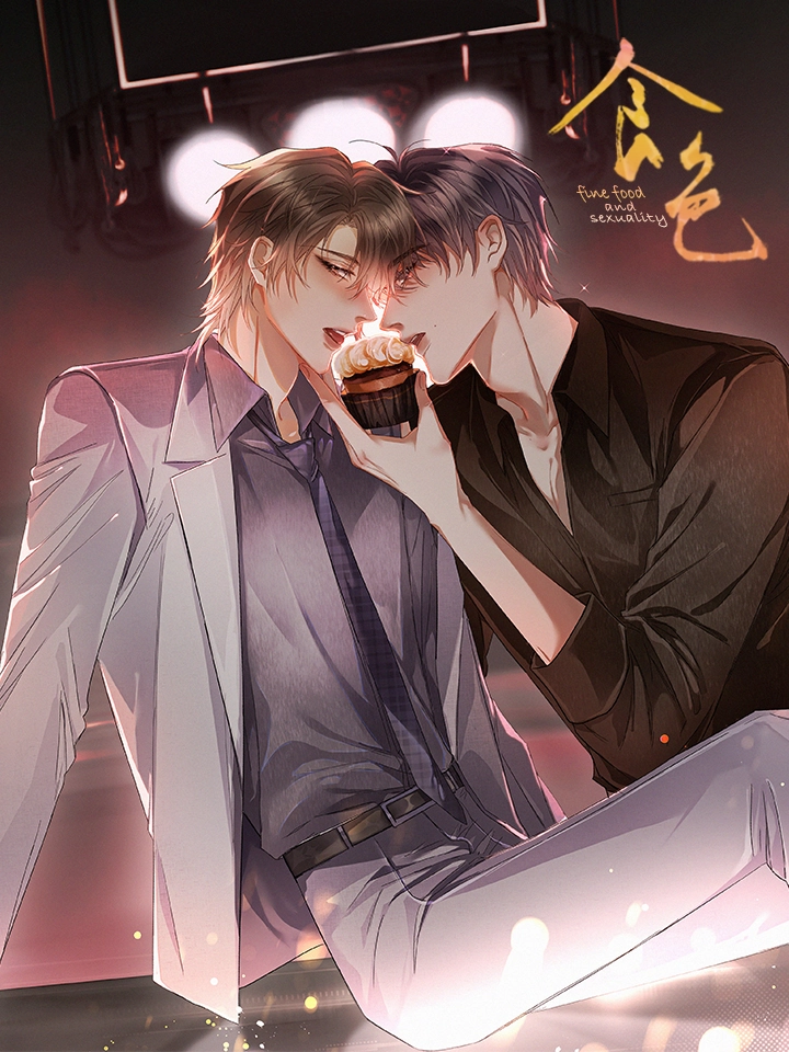 食色 [db:作者] 漫画封面