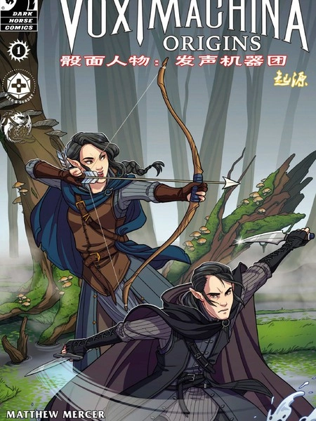 骰面人物：发声机器团 [db:作者] 漫画封面