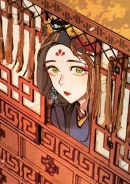 鬼神王妃 [db:作者] 漫画封面