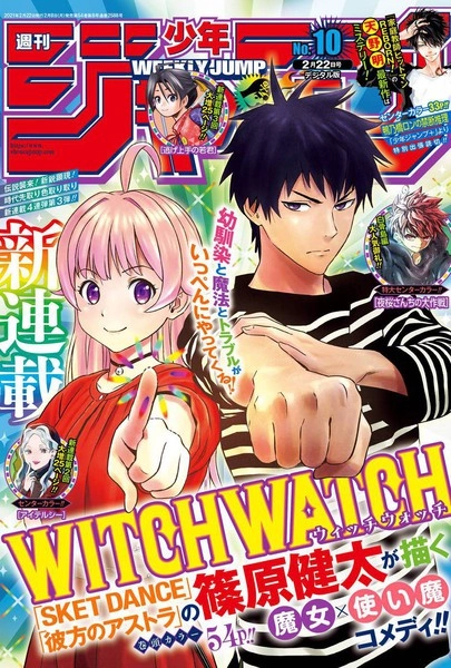 魔女与使魔 [db:作者] 漫画封面