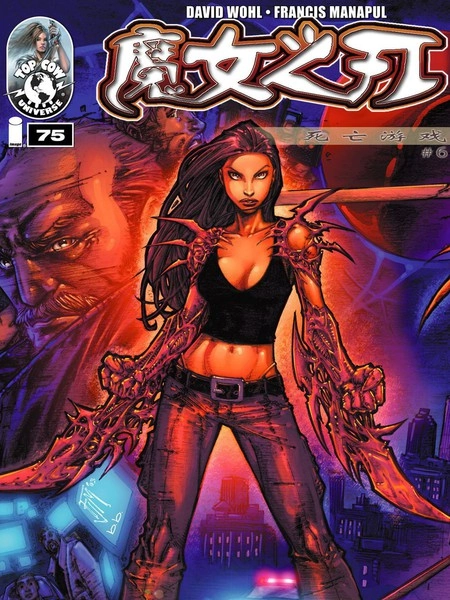 魔女之刃 [db:作者] 漫画封面