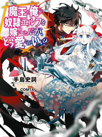 魔奴嫁 [db:作者] 漫画封面