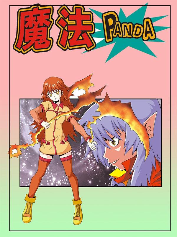 魔法PANDA [db:作者] 漫画封面