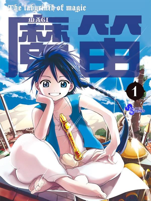 魔笛 [db:作者] 漫画封面