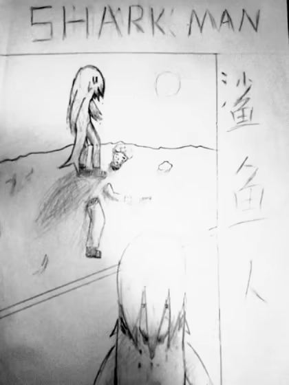 鲨鱼人 [db:作者] 漫画封面