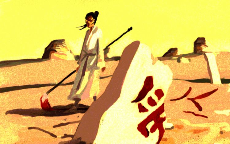 黄河奥德赛 不听BUTING 漫画封面