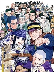 黄金神威官方FANBOOK探求者们的纪录 [db:作者] 漫画封面